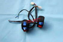 Yamaha rsz100 left and right switch group Fuxi Qiaoge ghost fire combination switch left and right all aluminum alloy