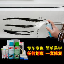 Guangzhou Automobile Honda Sidi Fit Odyssey Feng Van Odyssey car metal self-painting paint surface scratch repair