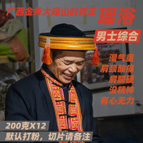 Guangxi Jinxiu Yao bath bag bath medicine bag Dayaoshan Yao nationality to dampness air cold medicine bath bag mens comprehensive conditioning