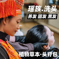 Yao bath head treatment bag Guangxi Jinxiu Dayaoshan Yao peoples hair raising solid hair Chinese herbal medicine bag Polygonum Herbs