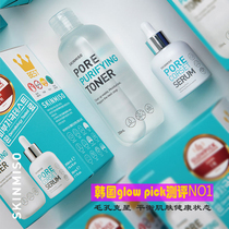 South Korea SKINMISO Seventeen Honey Show Facial Hair Holter Essence Toner Set