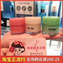 South Koreas new Lanzhi jelly sleeping lip Mask Lip exfoliation lightens lip lines and hydrates