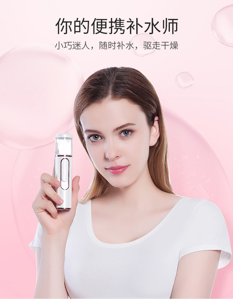 mks美克斯纳米补水喷雾美容仪蒸脸便携式加湿脸部家用喷雾器手持