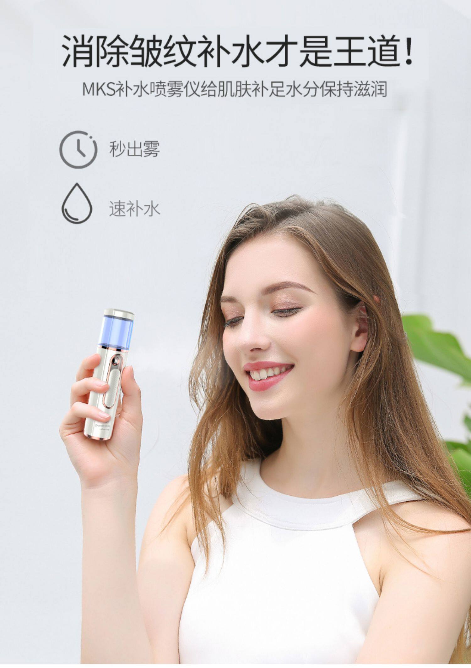 mks美克斯纳米补水喷雾美容仪蒸脸便携式加湿脸部家用喷雾器手持