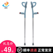 Yad Elbow Abduction Arm Axillary Walking Stick Rehabilitation Crutch Aluminum Alloy Shrink Crutch Forearm Crutch Telescopic Adjustable