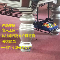 Billiards track automatic ball collector Chinese black eight pool table ball return device automatic ball return ball slide supplies