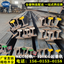 I-beam steel national standard light rail 8KG 18KG 30KG 60 to 120KG hoisting rail gantry crane rail