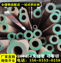 Seamless pipe thick-walled pipe 10 12 14 16 18 20 22 to 630mm seamless steel pipe material can be zero-cut