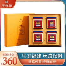 Huaxiangyuan Tea Silk Road Incense series Classic Wuyi Zhengyan Cinnamon Rock Tea Premium tea gift box 200g