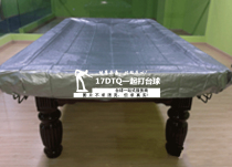 Pool table cover Snooker dust cover black eight waterproof cover Snooker table cover nine-ball sunscreen cover Rain cover cloth