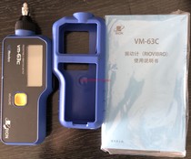 Japanese RION Riyin portable vibrometer VM-63C vibration measuring instrument VM-63A upgraded version with 13% tax