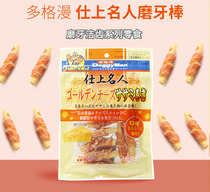 Celebrity dog snacks and teeth grinding teeth on Doggmus in Japan 10 cheese chicken sticks