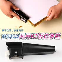 Dual-purpose KT-plate edging pliers display board U-shaped gold and silver side strip pliers 45 degrees 90 degrees straight angle pliers advertising trimming scissors