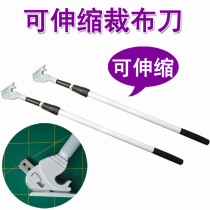 Spraying cloth cutting knife hand Clipper cutting knife lamp cloth straight cutter does not bend over advertising cloth cutting knife retractable