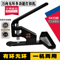 Universal ring-free buttoned Eye Machine Manual buckle machine inkjet photo hole punch X display rack punch machine tarpaulin buckle
