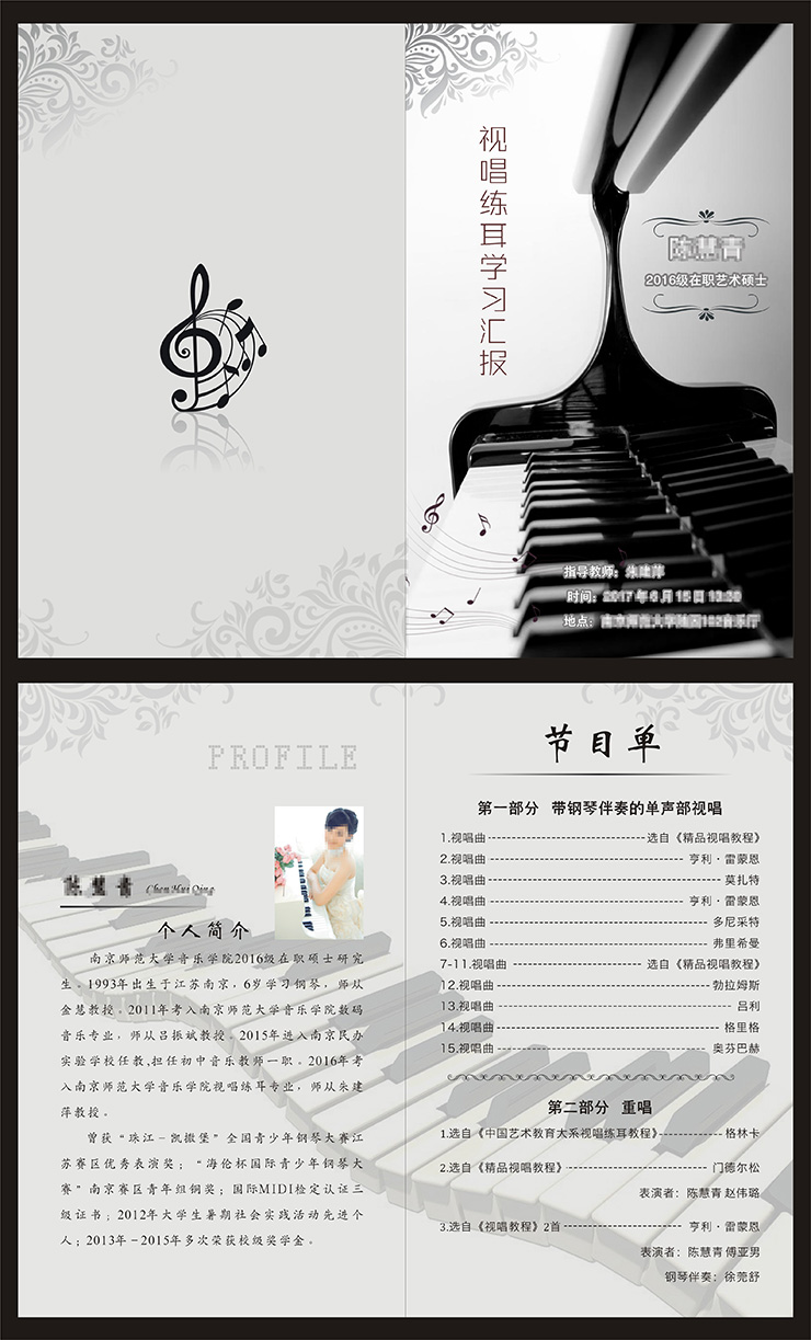 钢琴音乐会节目单定制 商务邀请函定制 高档请帖设计印刷定做