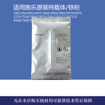 Suitable for Xerox C2260 7120 2060 286 3060 4070 5070 sets of drum special original pure carrier