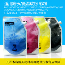 Suitable for Xerox five generations of C5570 5575 7855 7845 5005D 7780 7556 imported low temperature toner