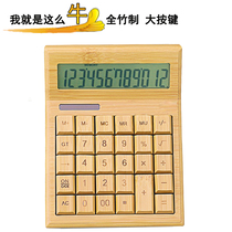 Solar All Bamboo Calculator Clothing Store Company Accounting Special Big Buttons Bamboo and Wood Calculator Fashion