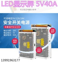 5v40aled display power supply 5V 40A Switching power supply S-200-5 DC transformer advertising screen light box