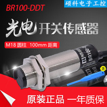 Original photo-electric switch BR100-DDT BR400-DDT BR100-DDT-P BR400-DDT-P