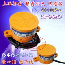 SIOK Luling close to switch SE-3025A SE-3025C DC third-tier NPN normal open sensor