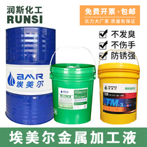 Fully synthetic green cutting fluid cooling grinding fluid aluminum-magnesium alloy stainless steel anti-rust water-soluble micro-emulsified oil