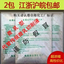 CNC machine tool solid cutting agent cutting fluid instead of traditional cutting fluid grinding fluid free of charge