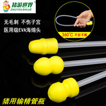 Disposable pig vas deferens bottle set sow artificial insemination and fertilization equipment for pig breeding pig raising equipment