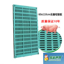 BMC composite dung board sow bed accessories equipment pig raising equipment pig farm delivery dung board for veterinary use