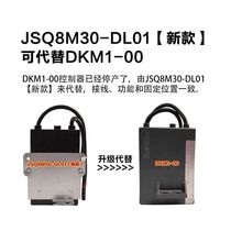 Wanhe water heater accessories JSQ16-8C18 JSQ8M30-DL01 Controller DKM1-00 pulse igniter