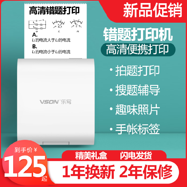 Le write wrong question printer Cheap small mini Meow Meow pocket Goo Goo photo portable student copy artifact