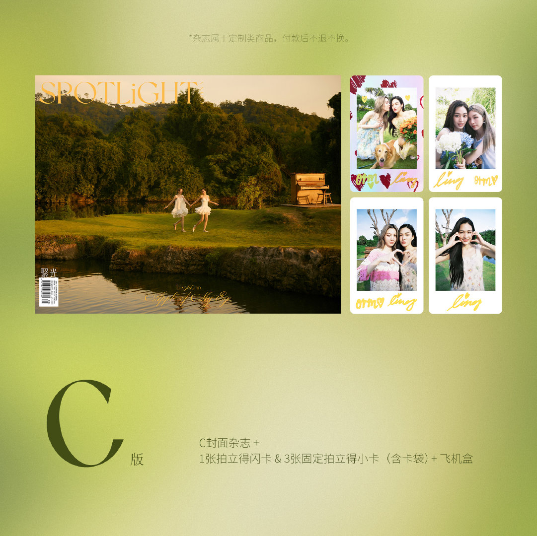 LingOrm 雑誌 SPOTLIGHT聚光 GL ドラマ 现货】LingOrm杂志SPOTLiGHT聚光2024年十一月刊封面全新正品