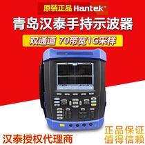 DSO8072E 8102E 8152E 8202E handheld oscilloscope Qingdao Hantek Hantek physical store