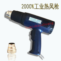 Micro imported new hot air gun hot air duct micro shrink machine 1500w-2000w adjustable temperature manufacturer