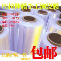 PE stretch film Environmental protection PVC wire stretch film Protective film Transparent packaging grafting film 5cm 6cm10CM15cm