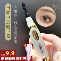 Japan three generations of fourth generation eyecurl electric ironing electric eyelash curling eyelash curling device charging 4th generation