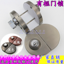 With frame glass door lock aluminium alloy stainless steel wrapping door lock wooden door thickened single double push-pull shifting door hook lock