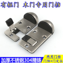 KFC door special door blocking door stopper McDonalds quick restaurant and other limit door stall positioner 304#不锈钢