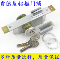 Kenderky McDonalds quick restaurant aluminum alloy door lock push-pull aluminum door lock with frame glass door lock