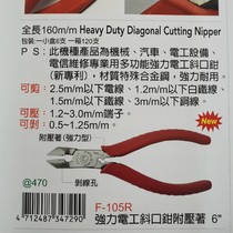 Taiwans Fukiya fujiya powerful electricians diagonal fitter attaches to 6-inch F-105R