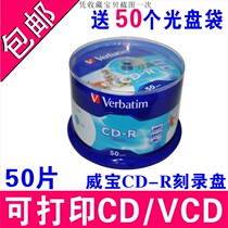 Weibao Printable CD-R Printable CD Blank CD Printable CD CD Printable CD Burning disc