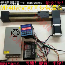MF40 timing belt linear guide slide table module sealed high-speed silent worktable