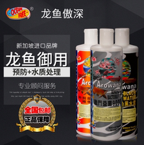 qian hu ocean free arowana 0 1 hao 3 4 hao 5 hao 7 8 9 arowana blind vertical scale water mycophenolate White