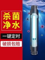 Old fisherman fish tank bottom filter built-in germicidal lamp UV algae removal fish pond disinfection lamp aquarium sterilization lamp