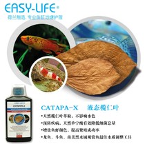 Dutch easylife Eislai Liquid Lam Leaf South American Lazy Leaf PH Yellow Water Ornamental Fish Promotes Hair Color
