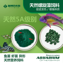 Fengnian shrimp guppy fish feed Swallow Fish Fish Fish burgers spirulina powder