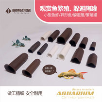 Alien fish breeding tank rat fish big sail beard fish Golden Zebra maze panda shaped shrimp nest spawning Shelter House