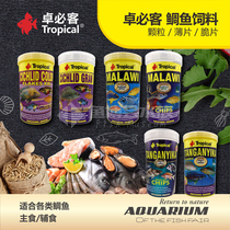 Debic Drobic 36% Spirulina flakes Sanhu Tanhu Mara Cichlid flakes feed