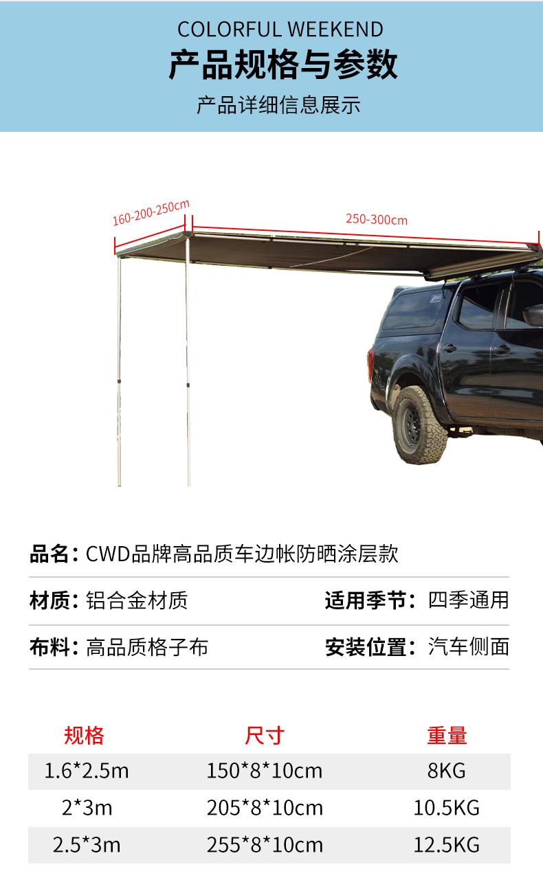 Атриум cwd品牌户外车边帐房车边帐篷遮阳棚天幕侧帐汽车防晒雨越野车载